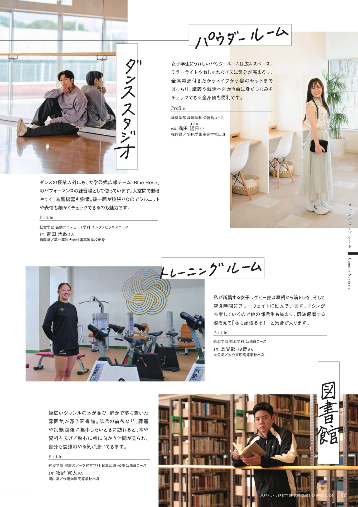 Page 67(67ページ目)