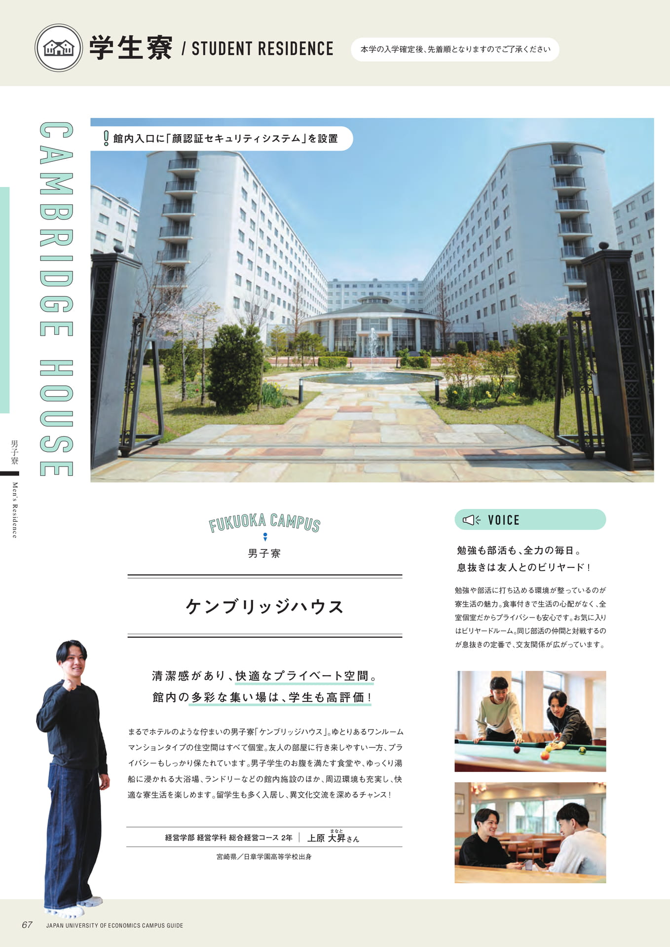 Page 68(68ページ目)
