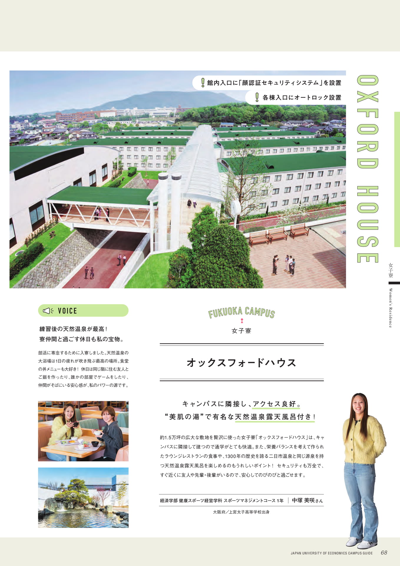 Page 69(69ページ目)