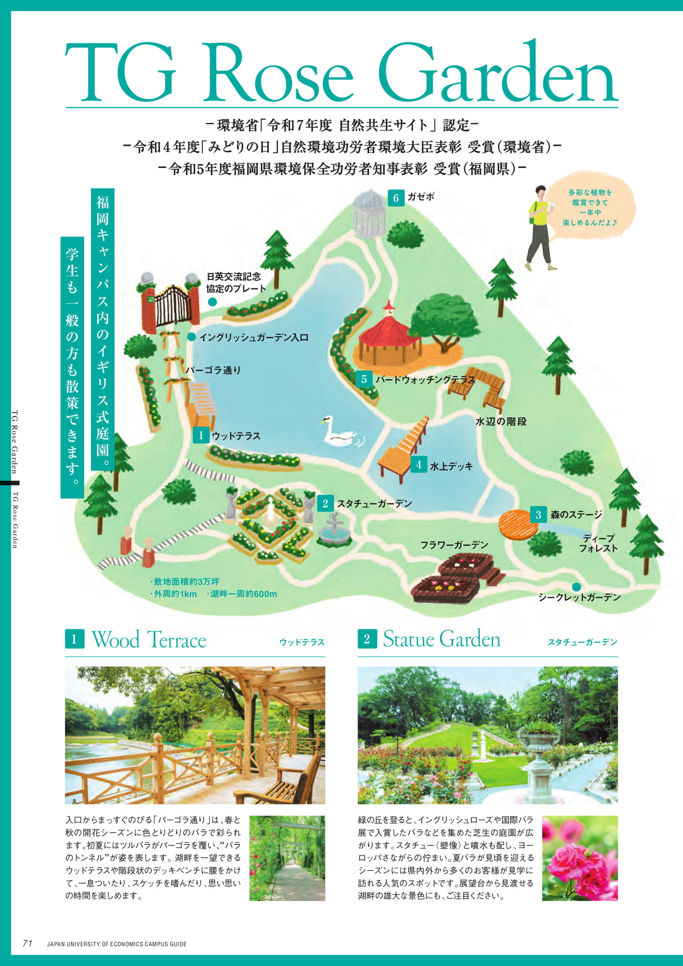 Page 72(72ページ目)
