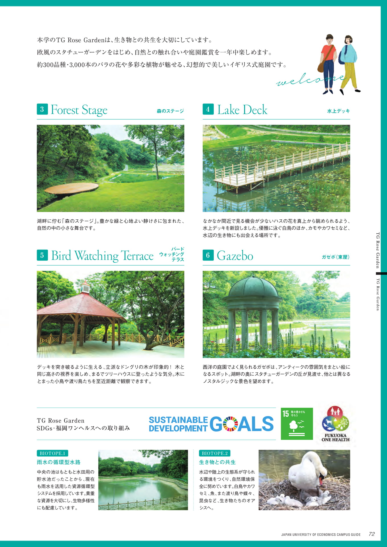 Page 73(73ページ目)