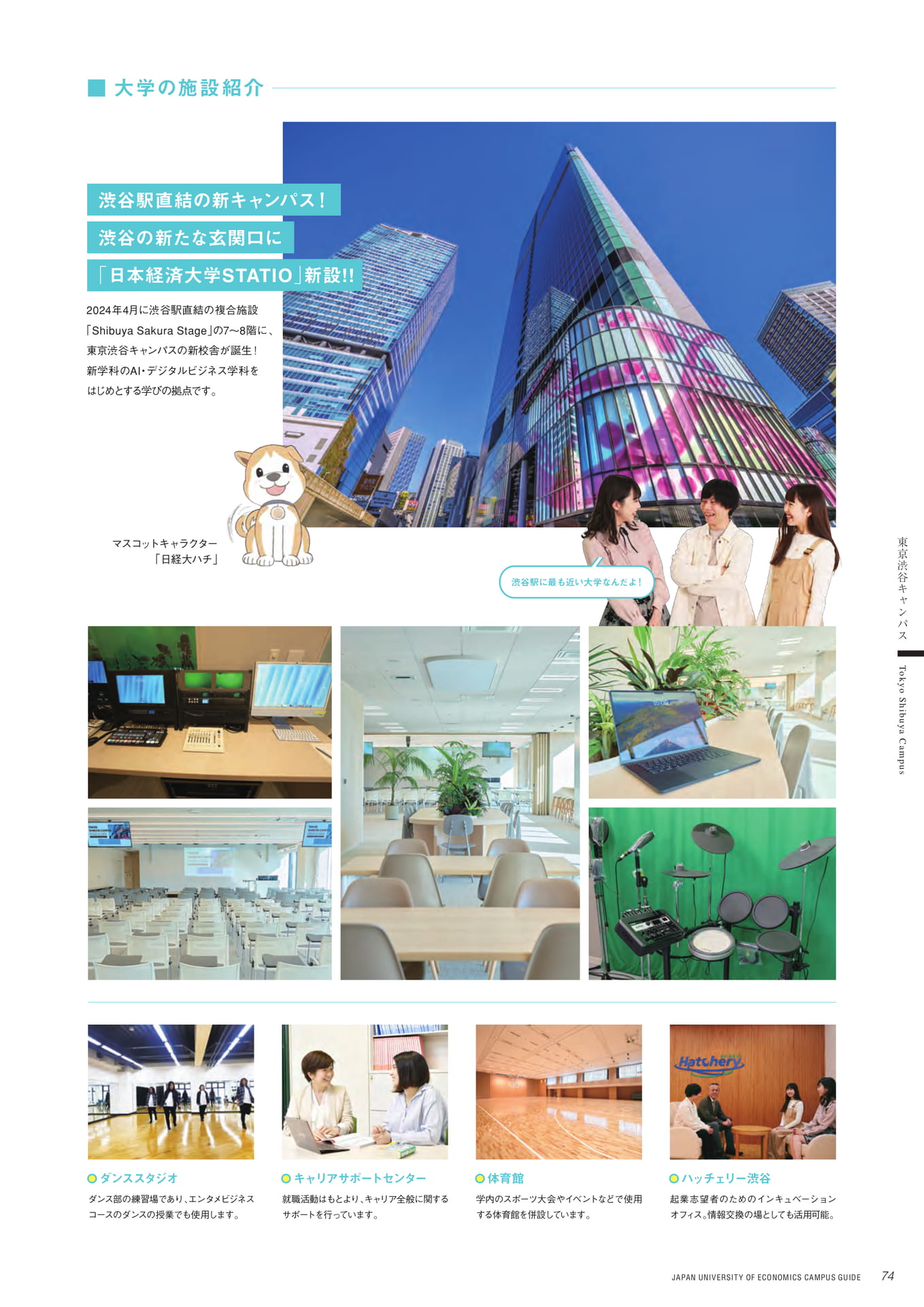 Page 75(75ページ目)