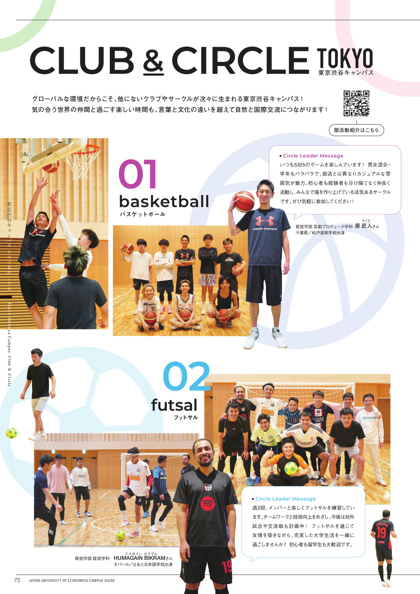 Page 76(76ページ目)