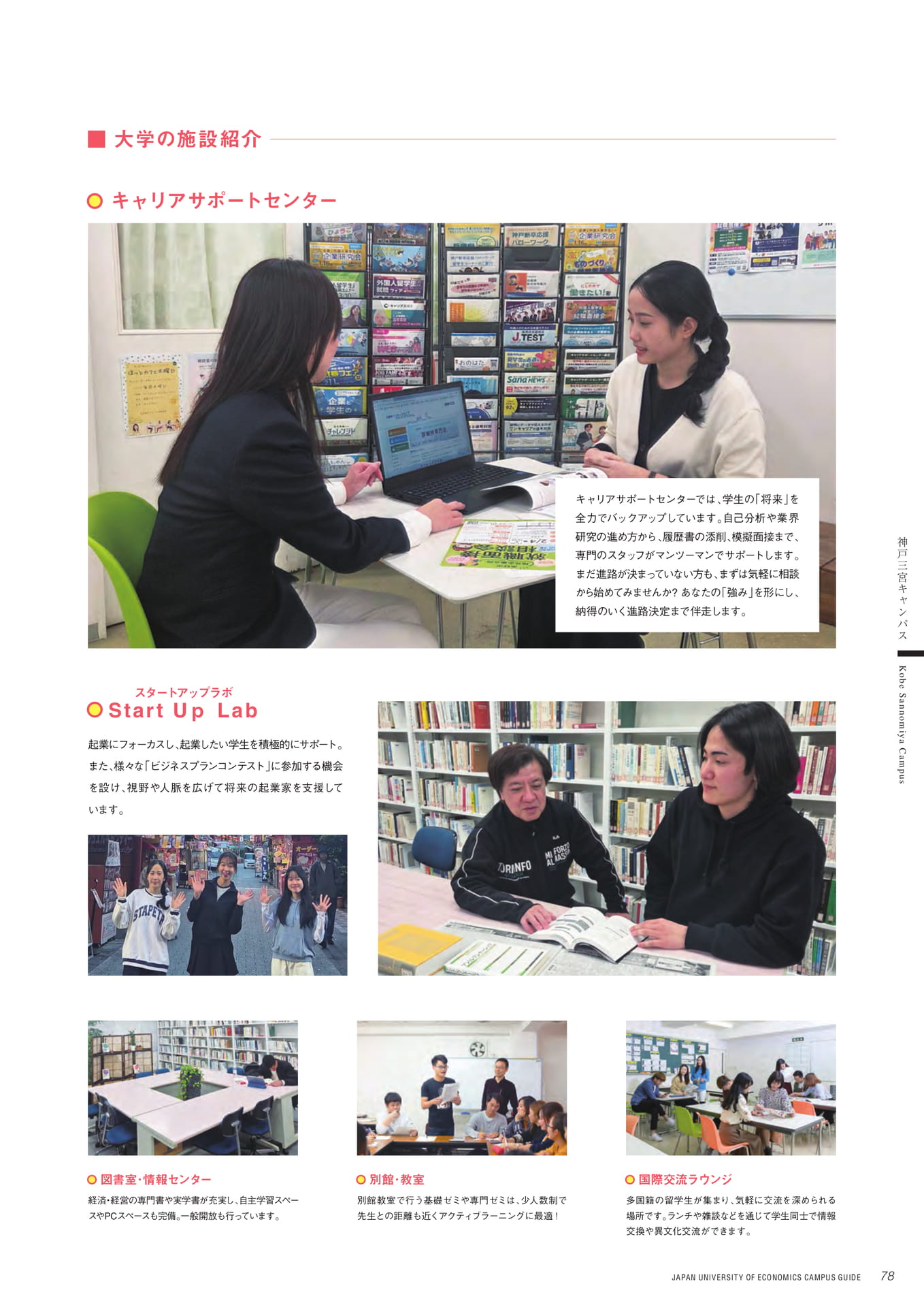 Page 79(79ページ目)