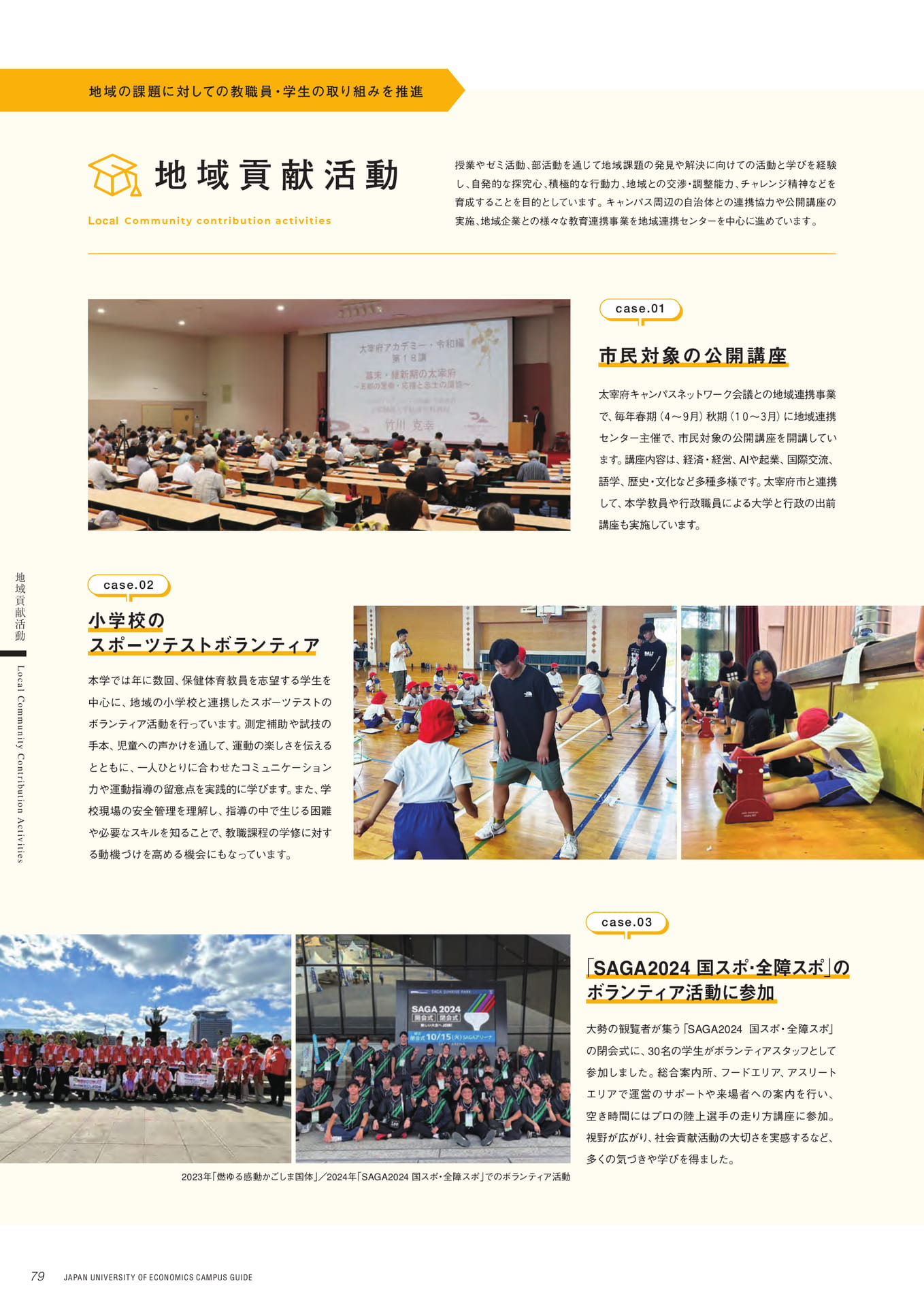 Page 80(80ページ目)