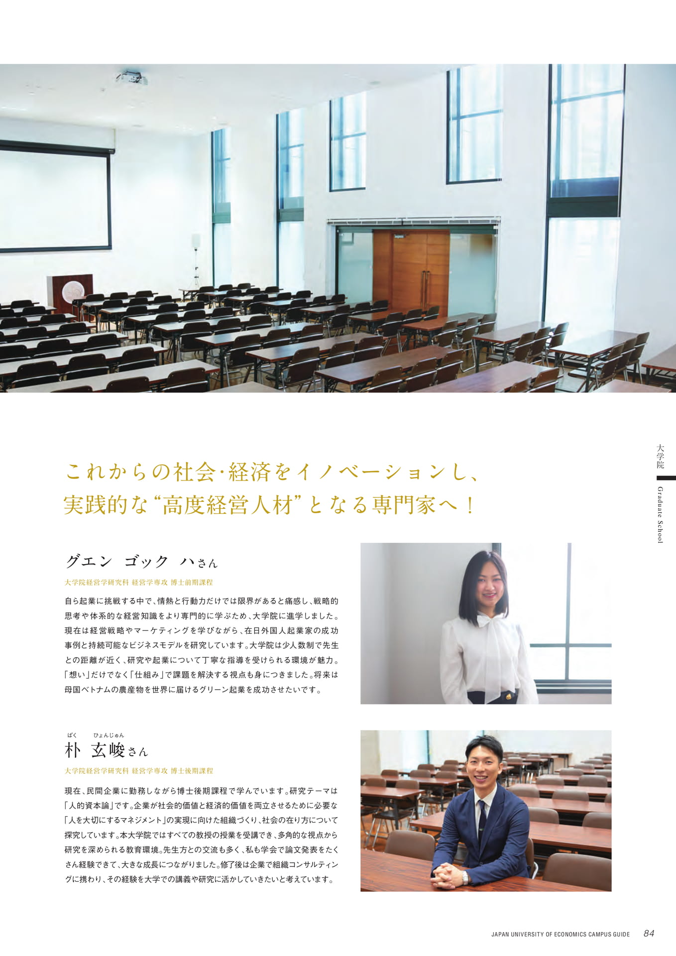 Page 85(85ページ目)