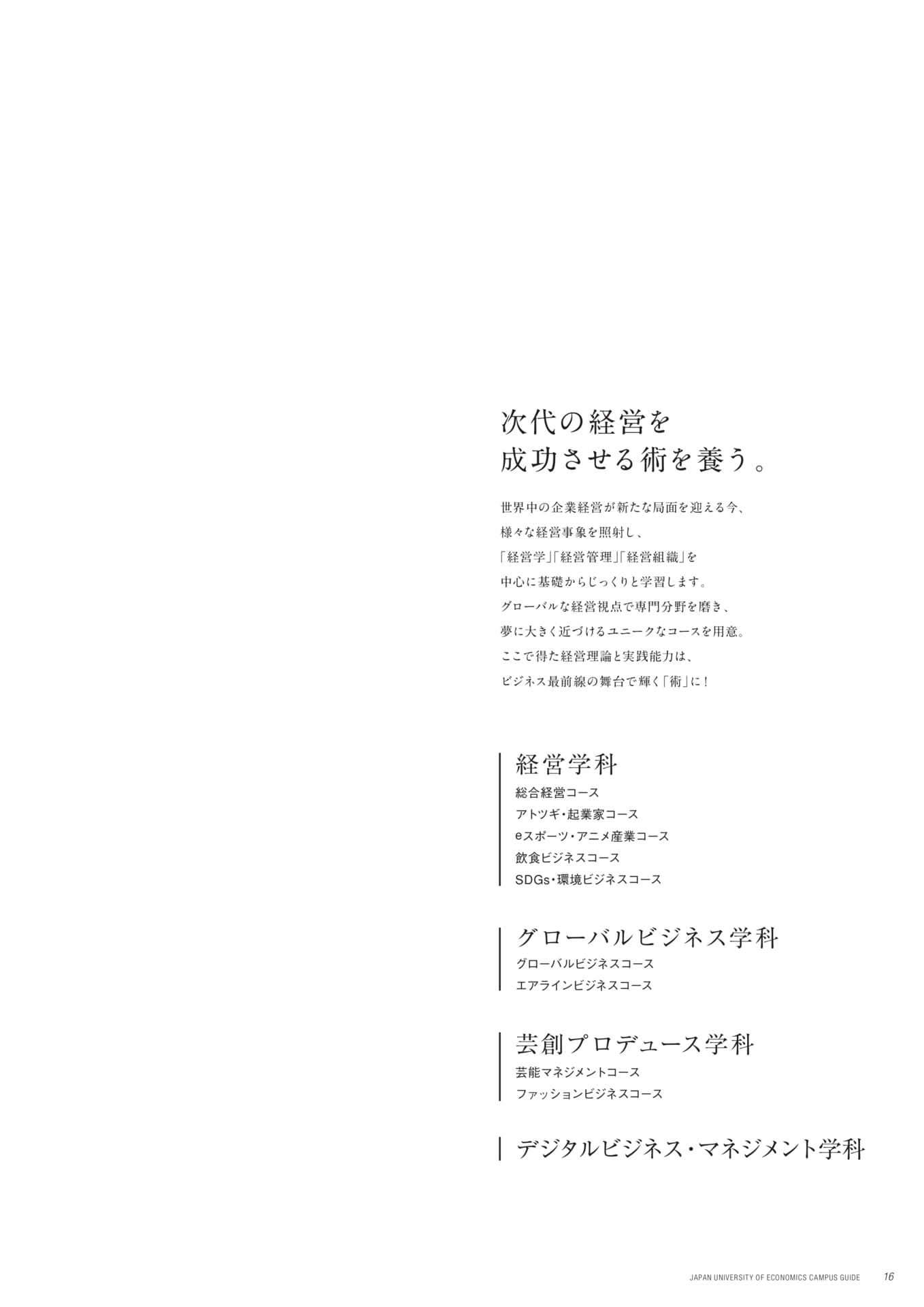 Page 17（17ページ目）