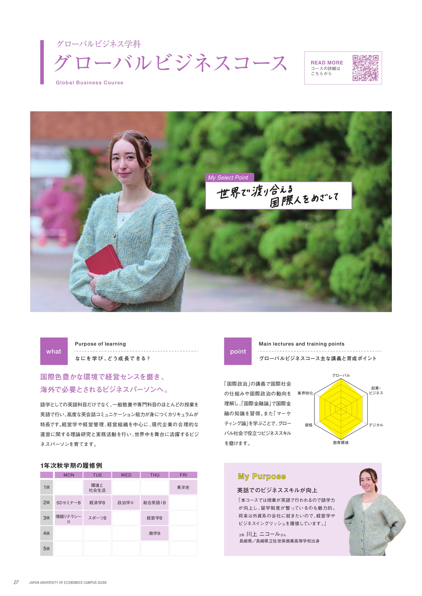 Page 28（28ページ目）