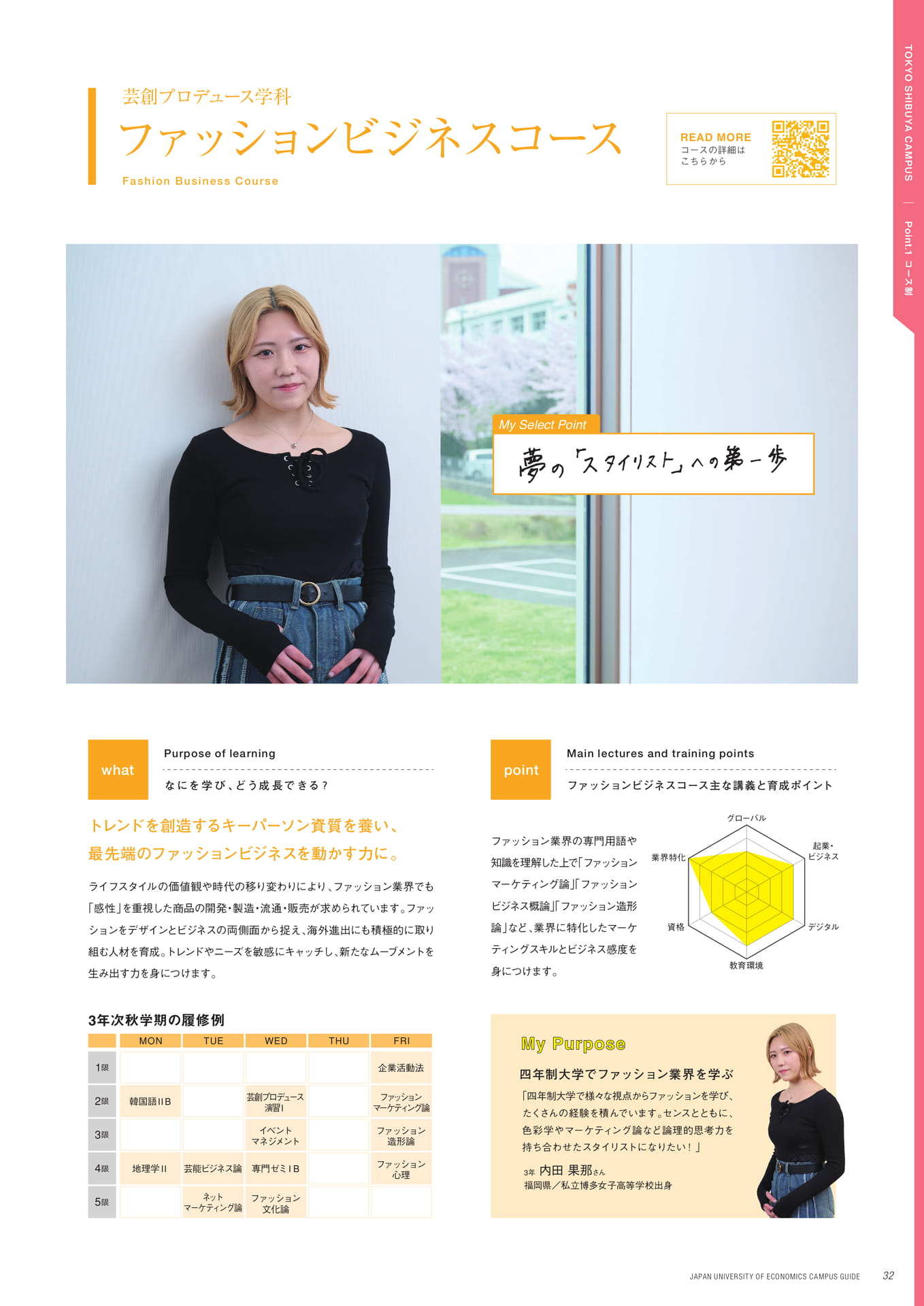 Page 33（33ページ目）
