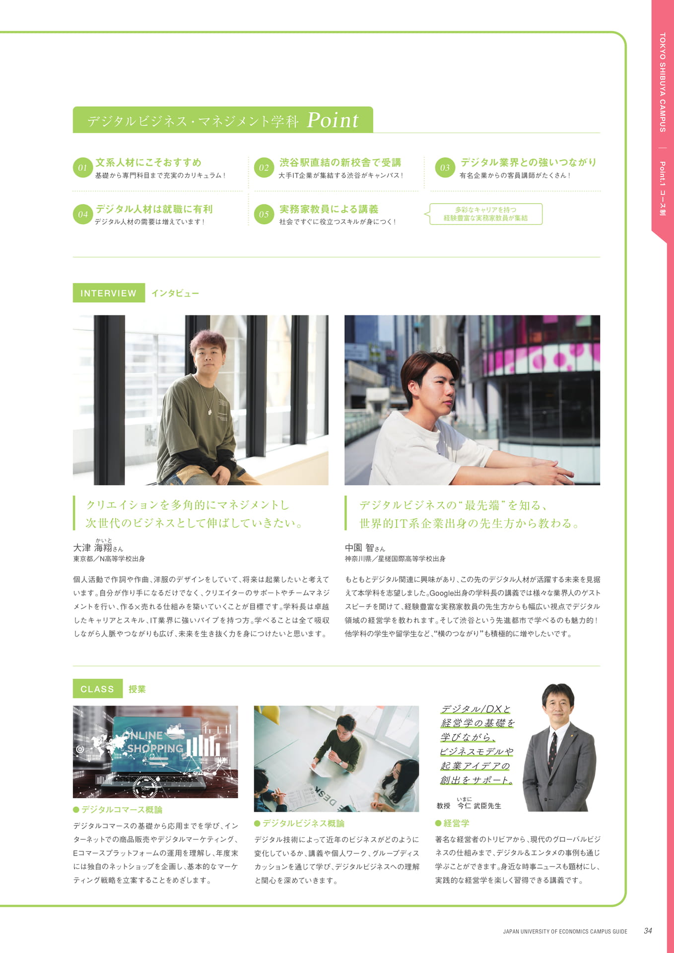 Page 35（35ページ目）