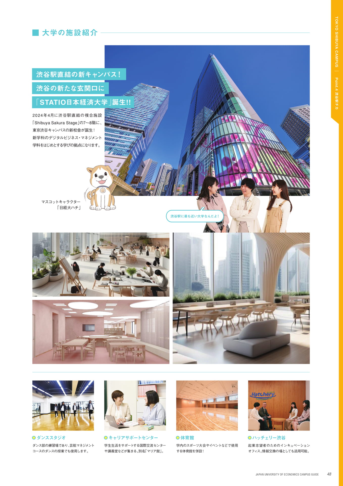 Page 49（49ページ目）