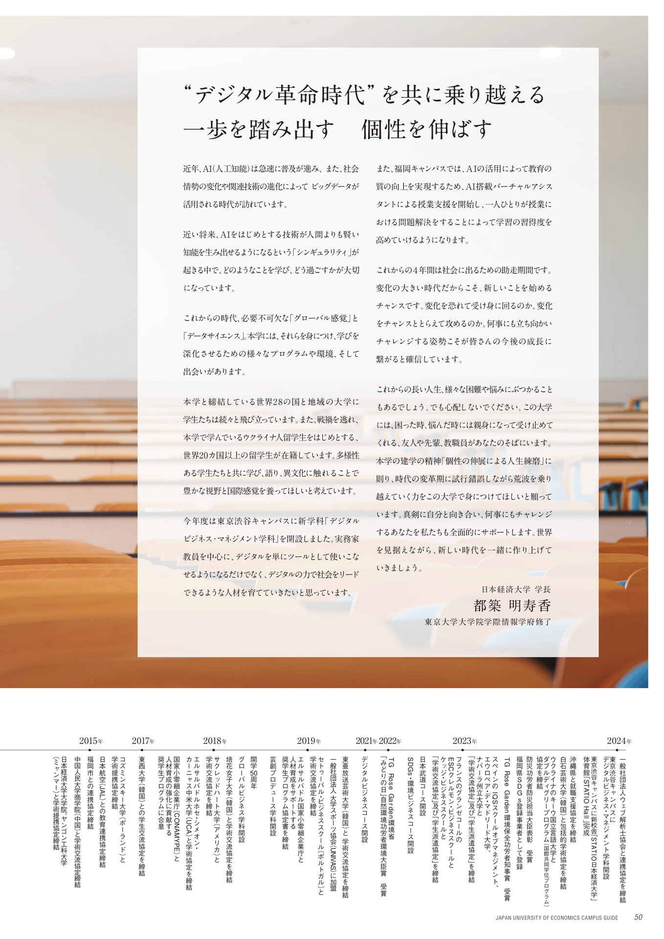 Page 51（51ページ目）