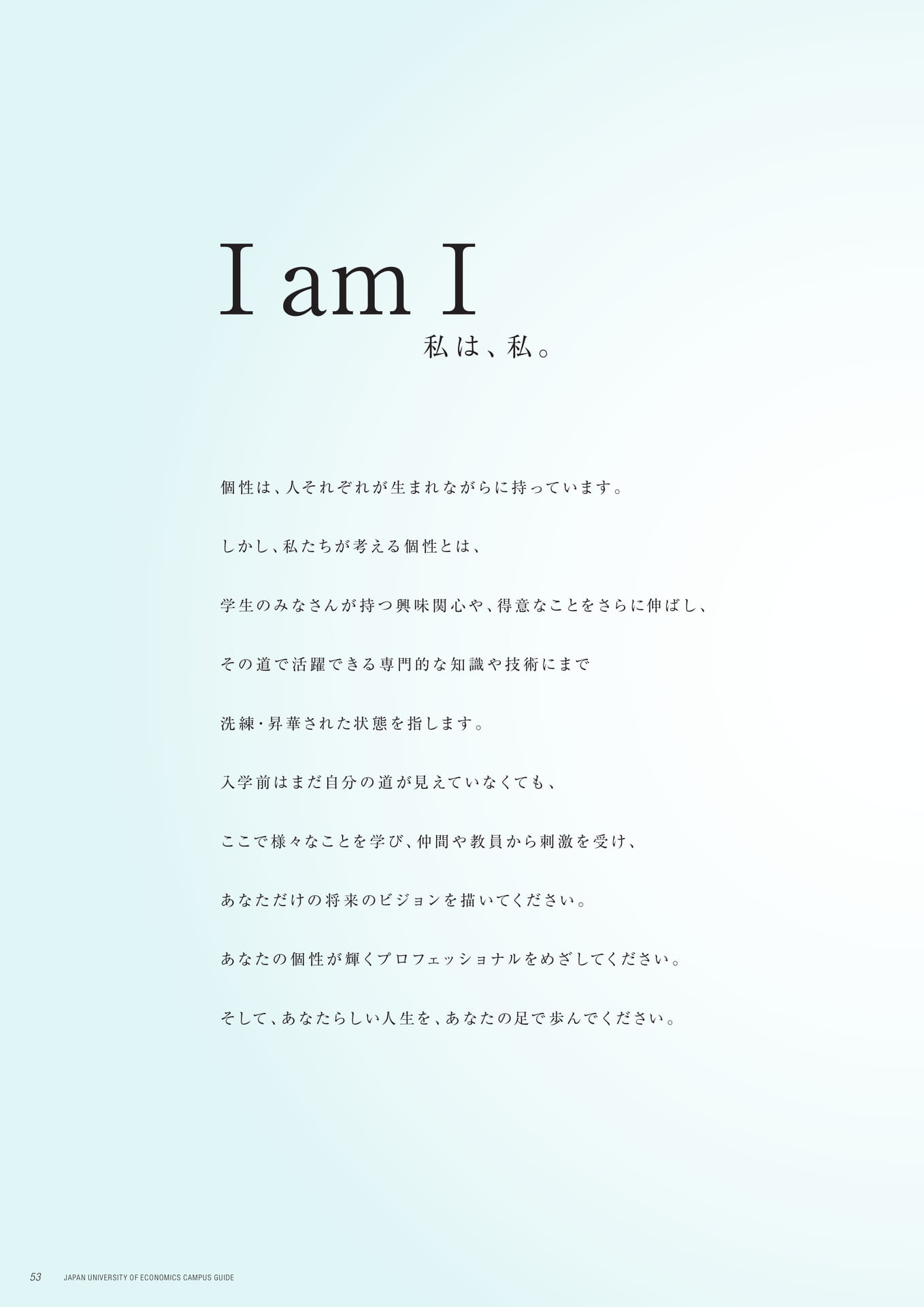 Page 54（54ページ目）