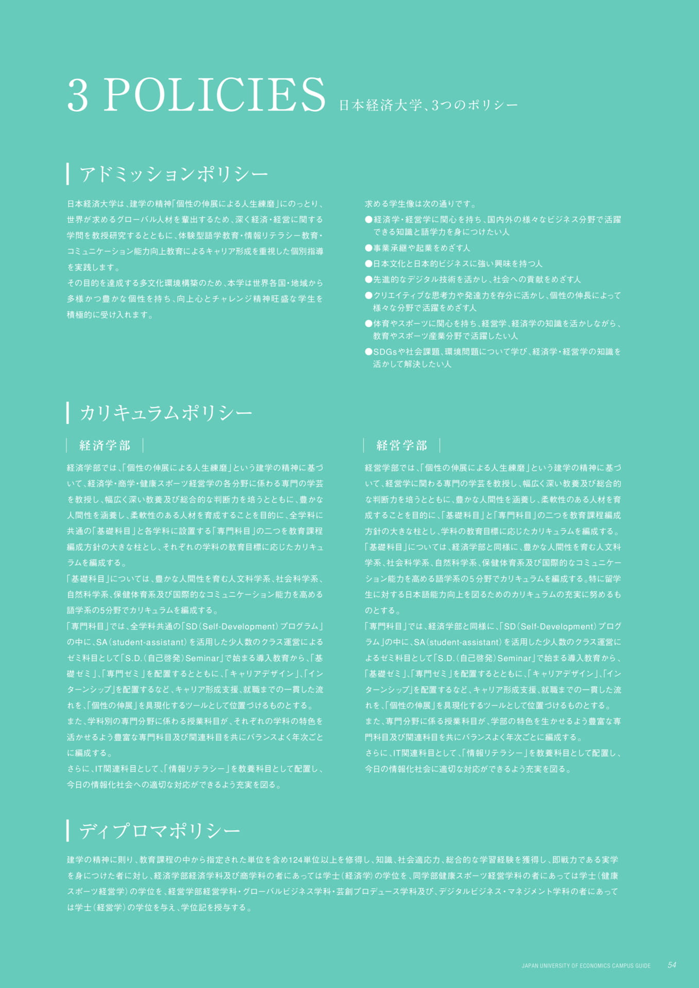 Page 55（55ページ目）