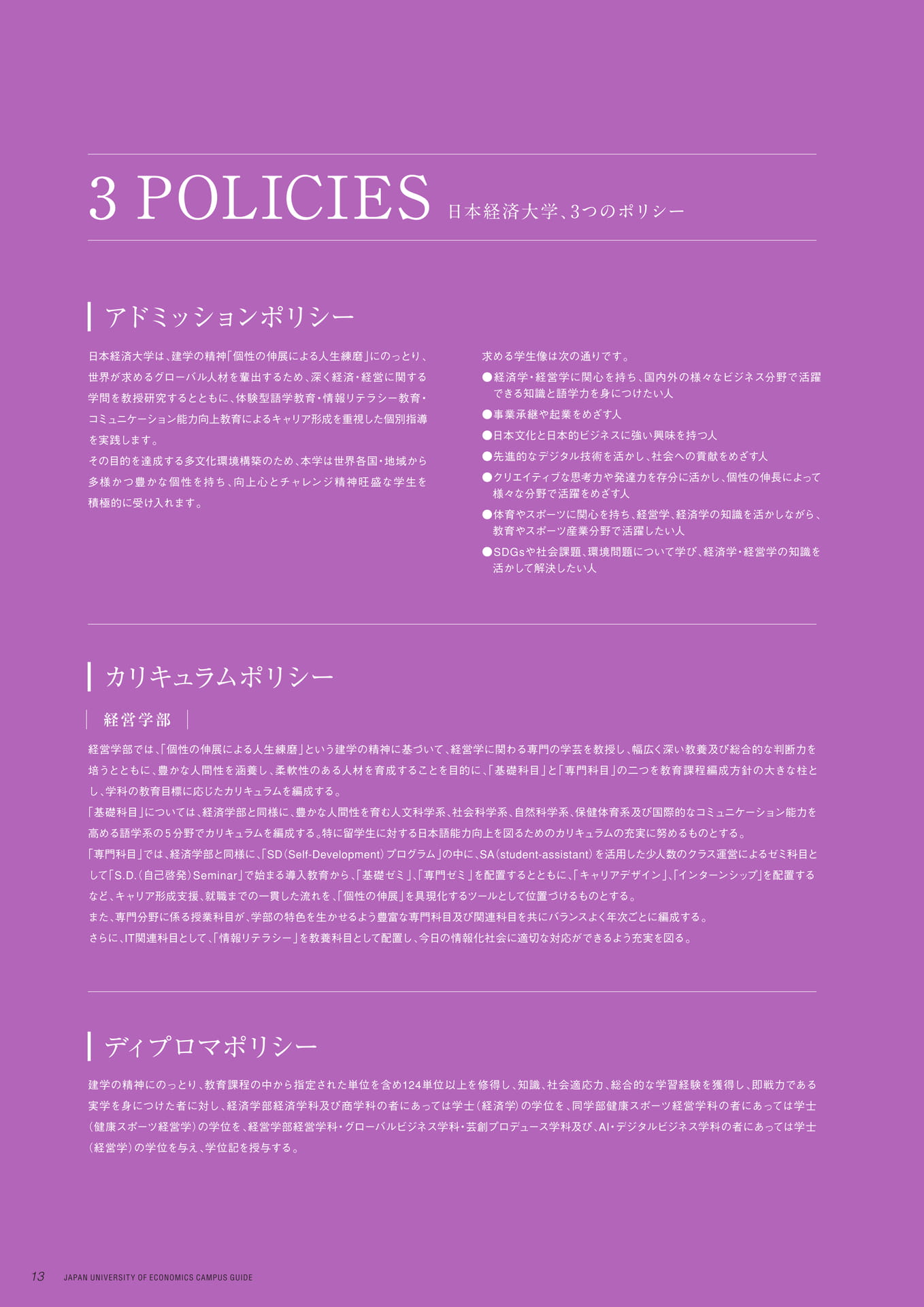 Page 14（14ページ目）