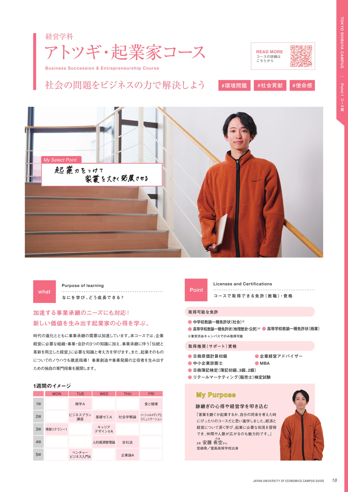 Page 19（19ページ目）