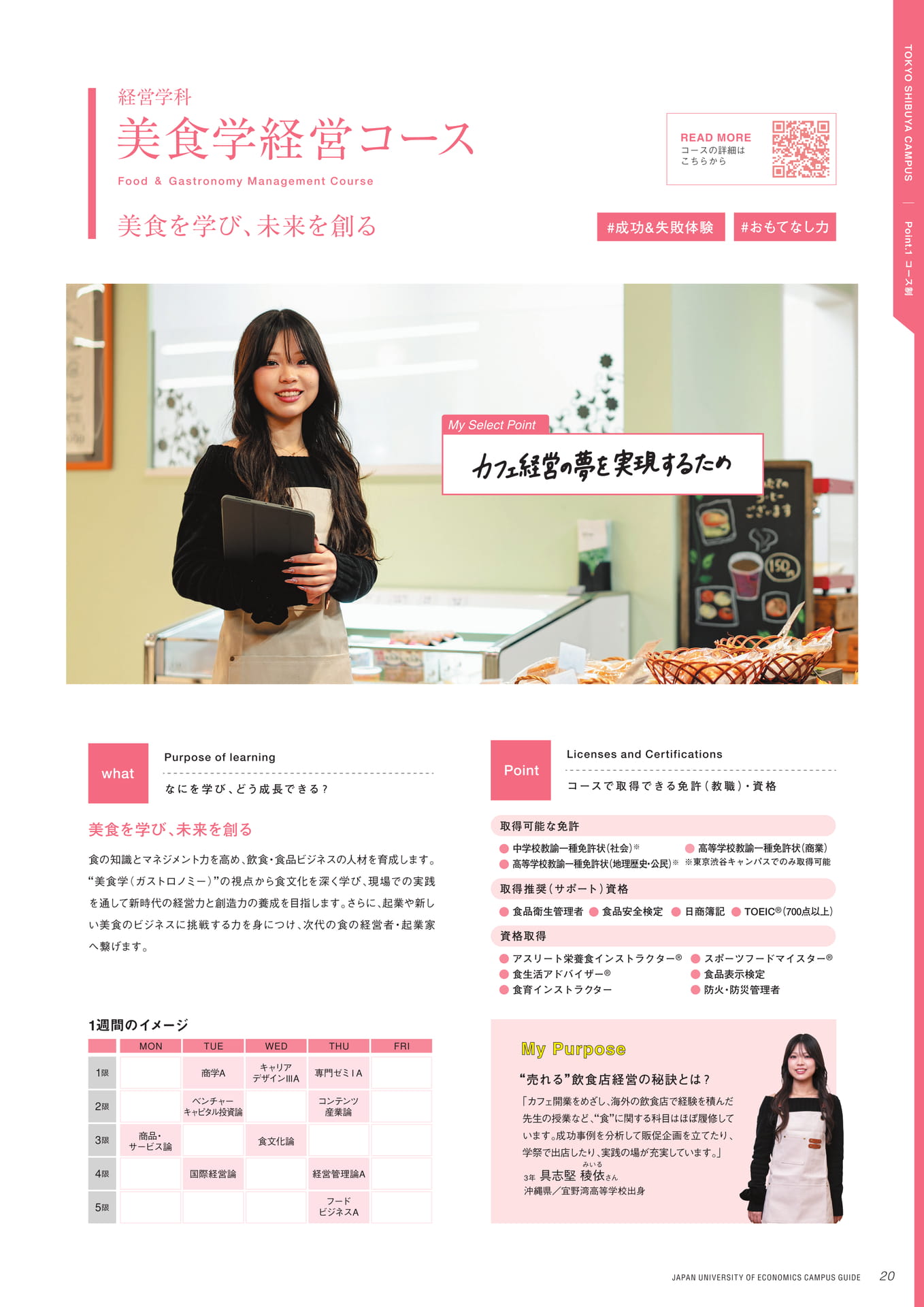 Page 21（21ページ目）