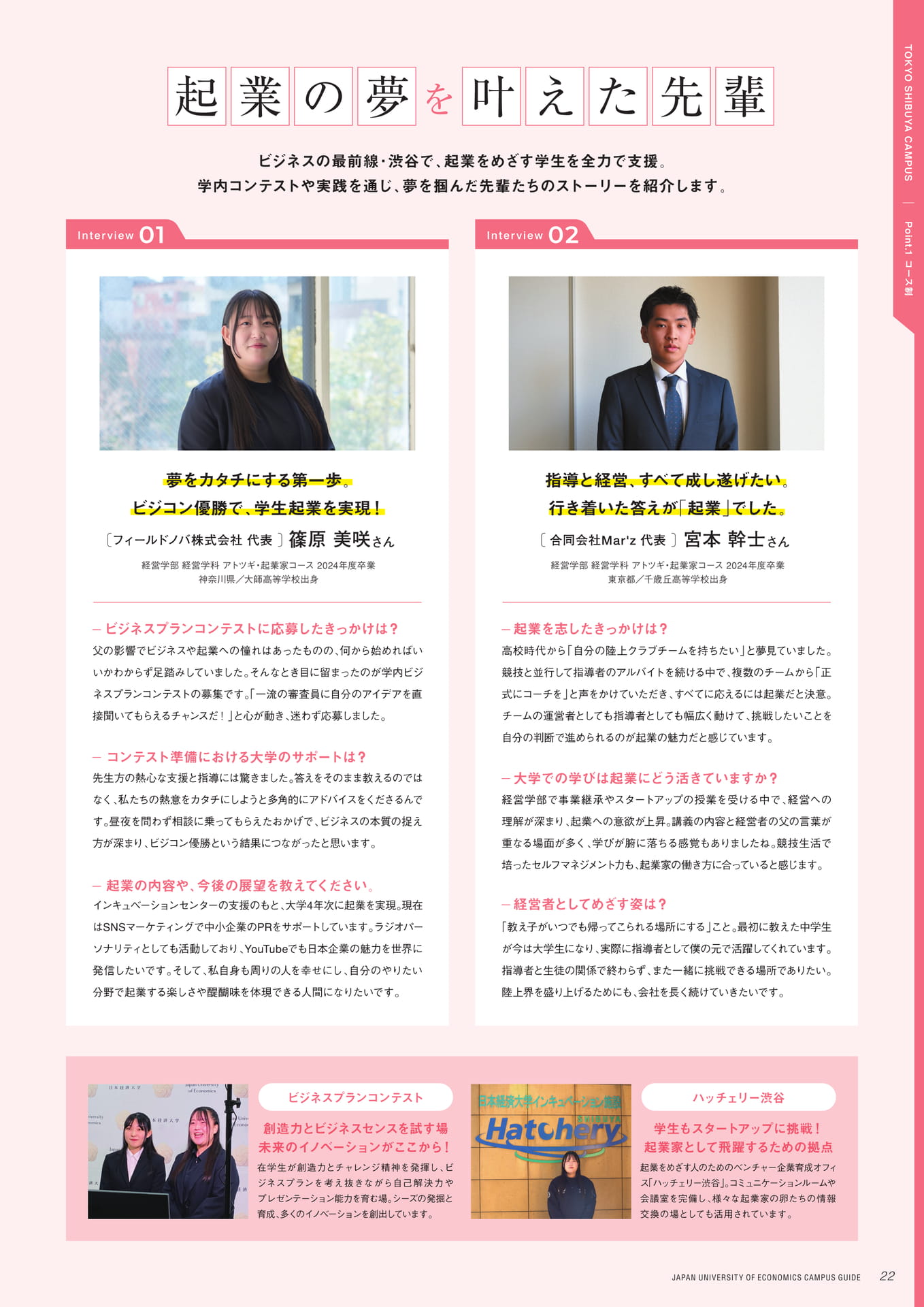 Page 23（23ページ目）