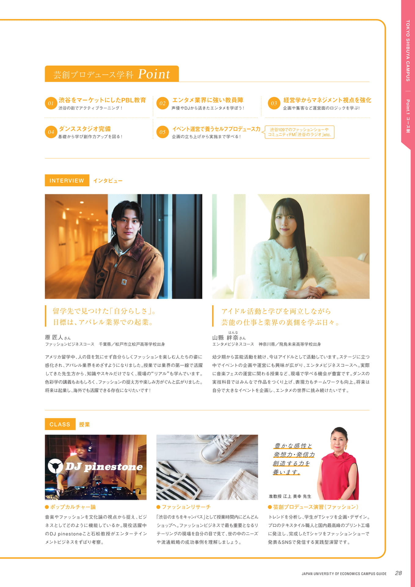Page 29（29ページ目）