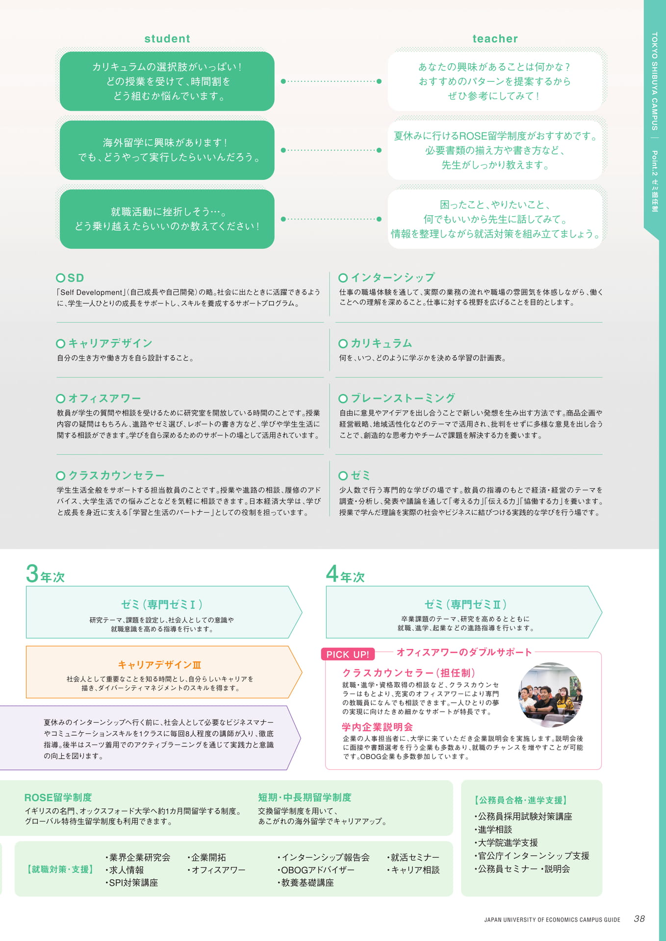 Page 39（39ページ目）