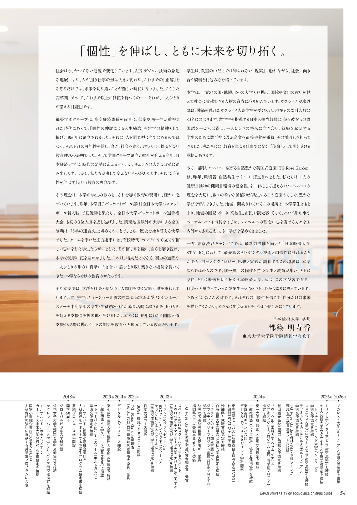 Page 55（55ページ目）