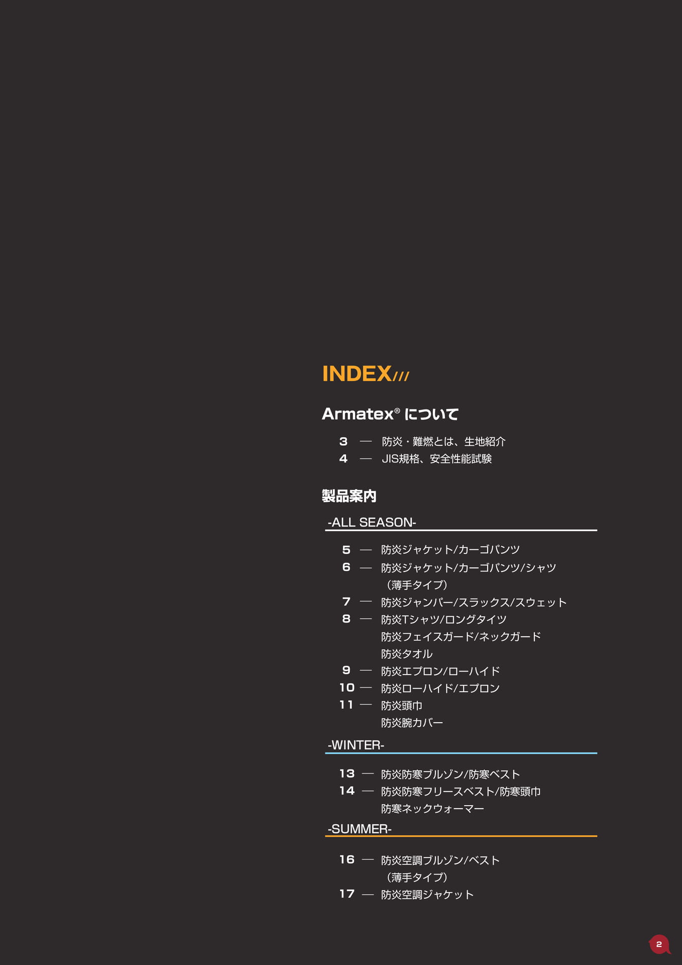 Page 03（3ページ目）