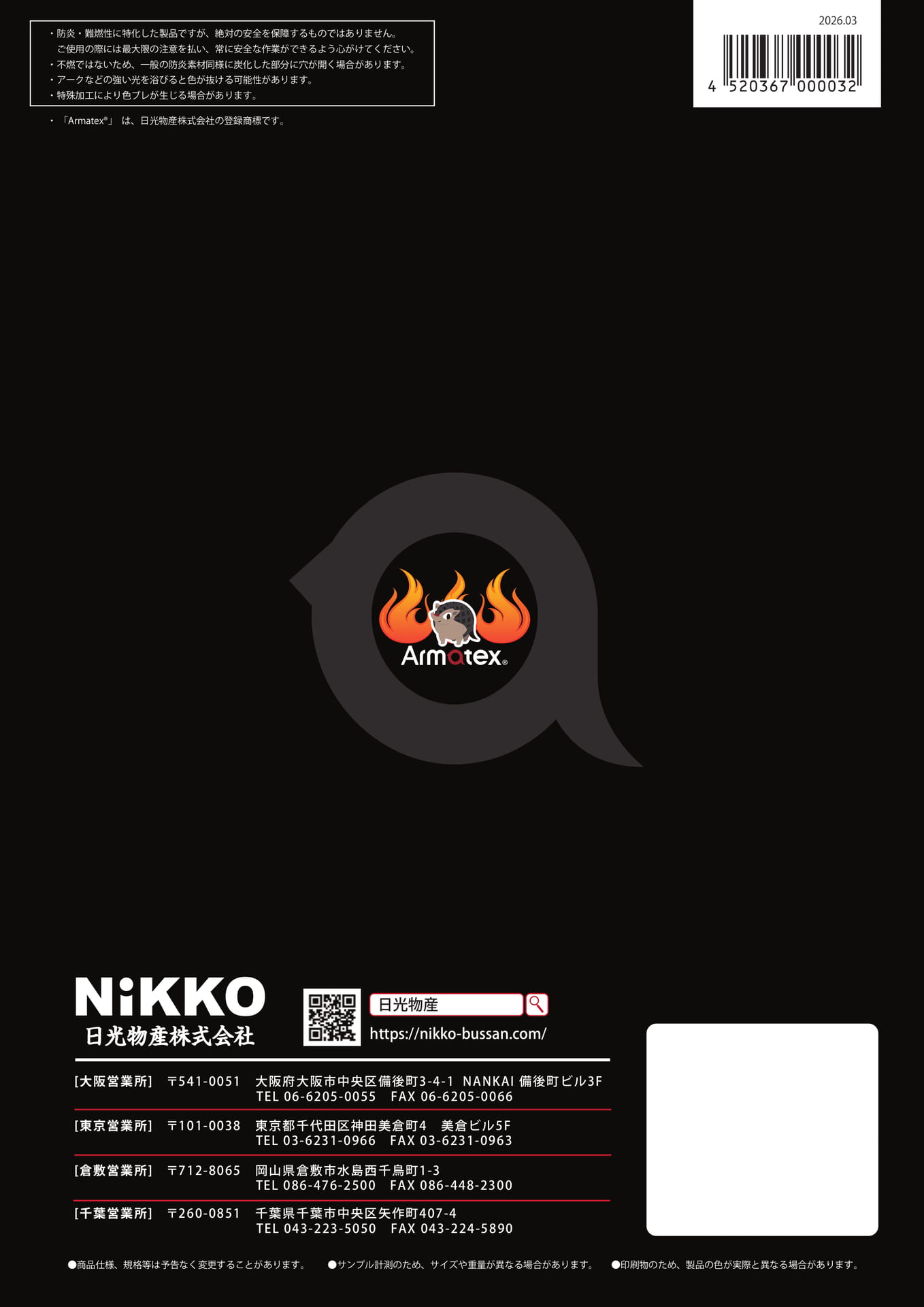Page 20（20ページ目）