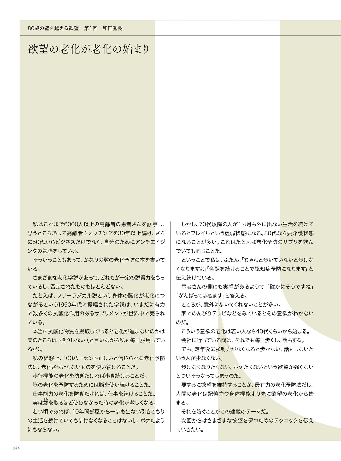 Page 046(46ページ目)