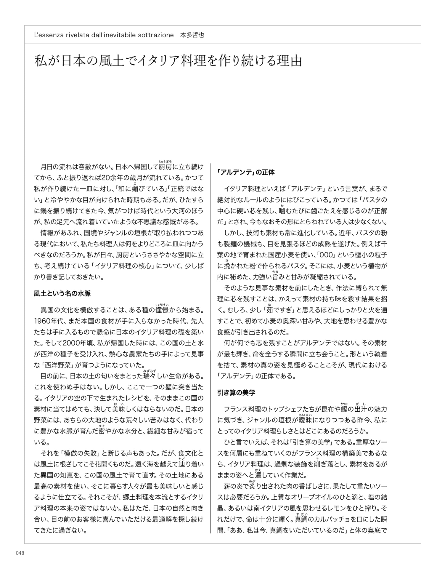 Page 050(50ページ目)
