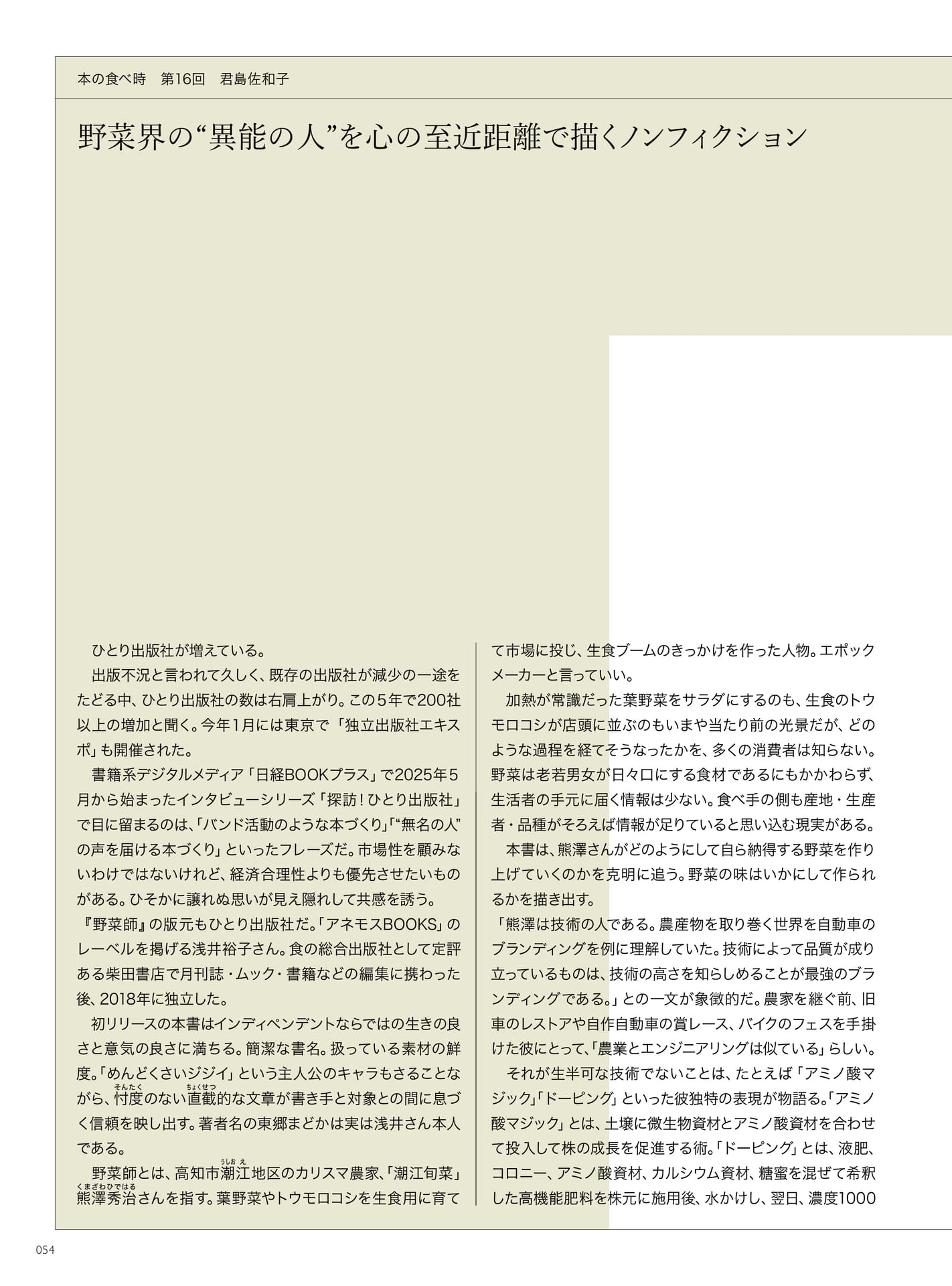 Page 056(56ページ目)