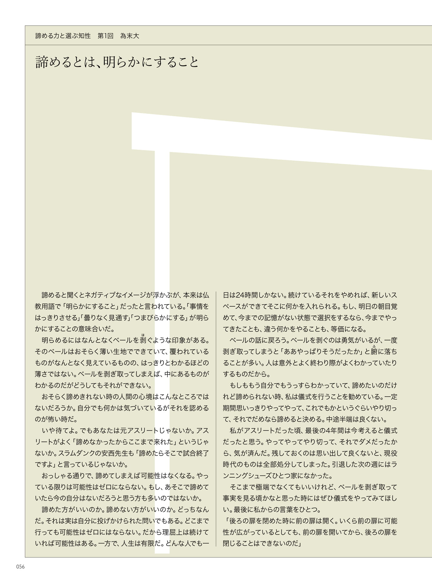 Page 058(58ページ目)