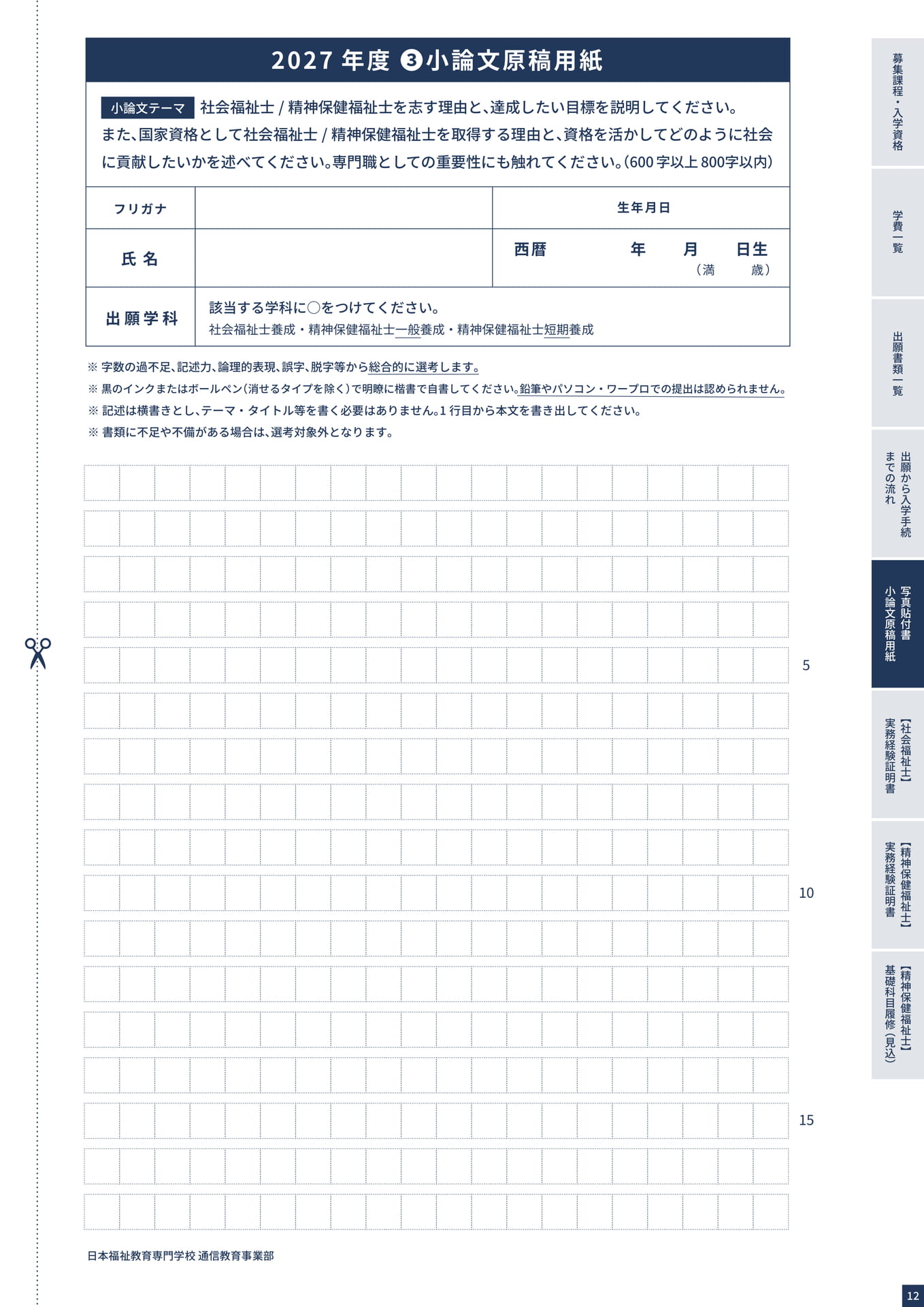 Page 13(13ページ目)