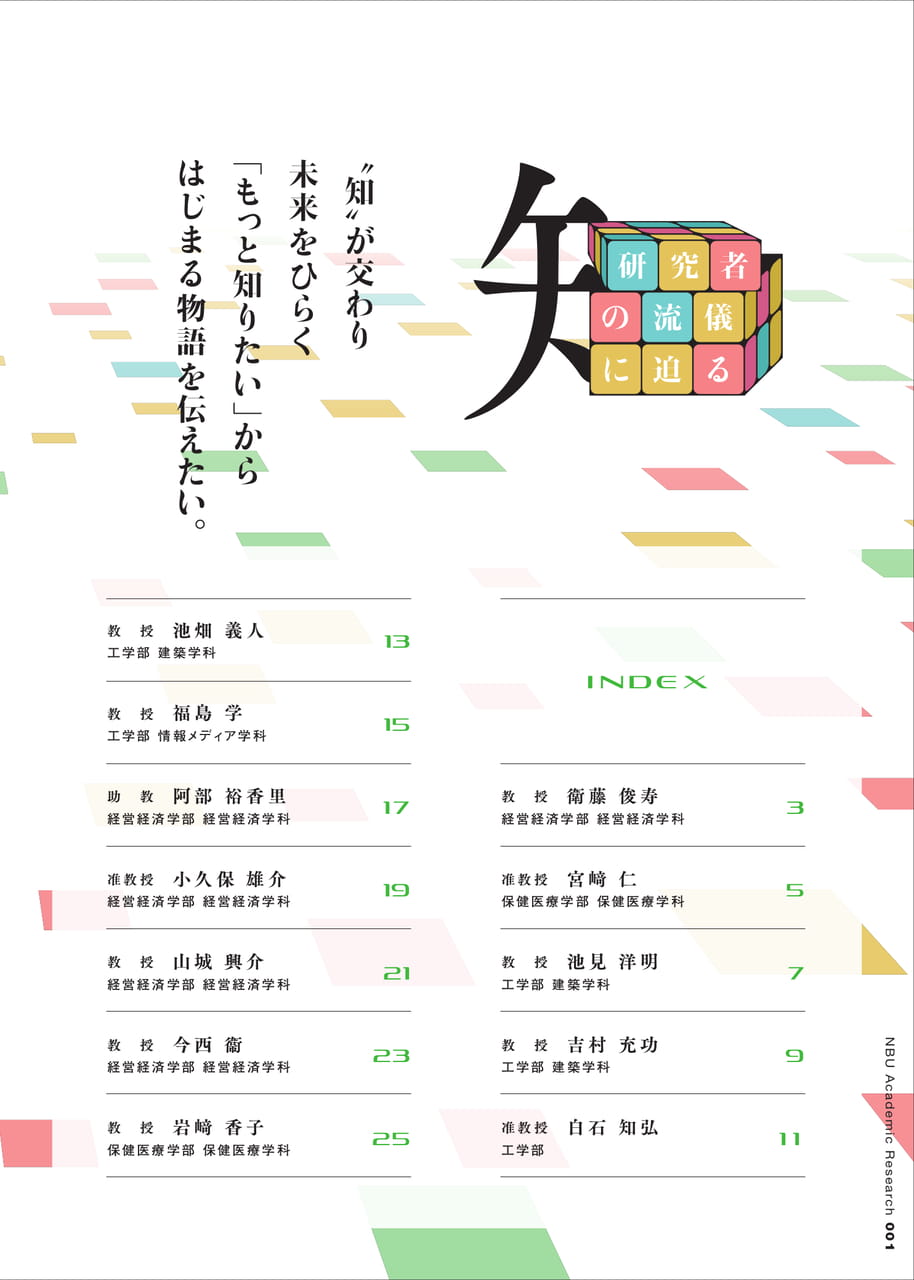 Page 02（2ページ目）