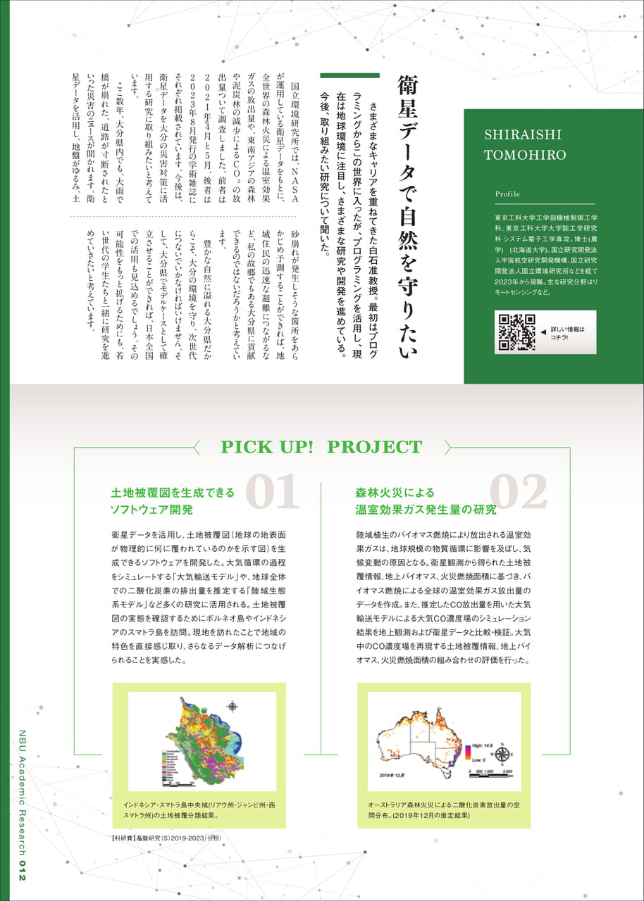 Page 13（13ページ目）