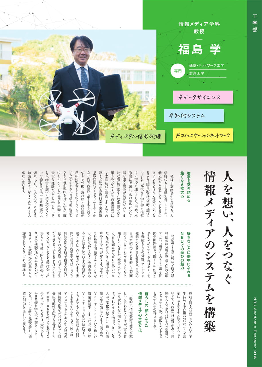 Page 16（16ページ目）