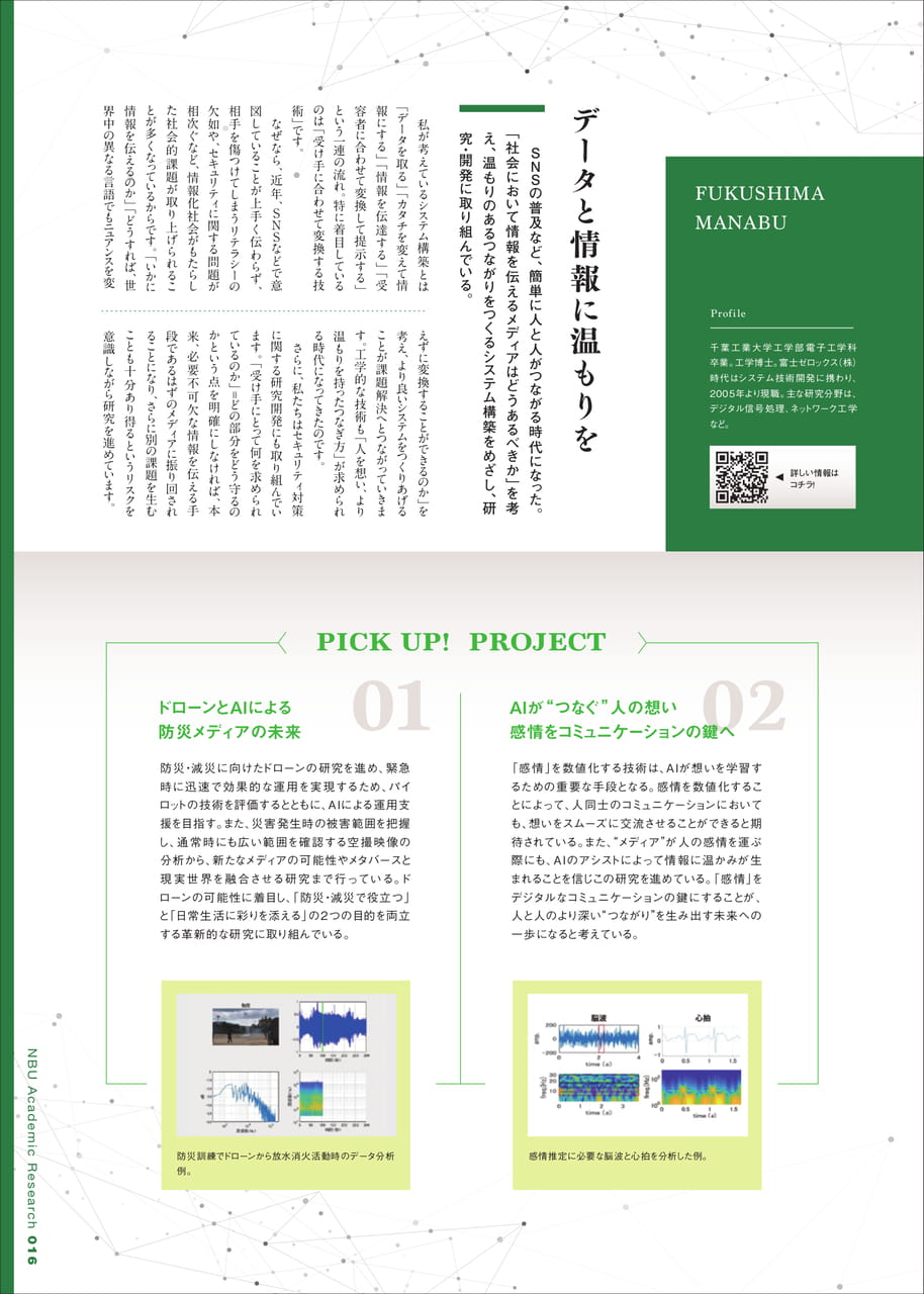 Page 17（17ページ目）