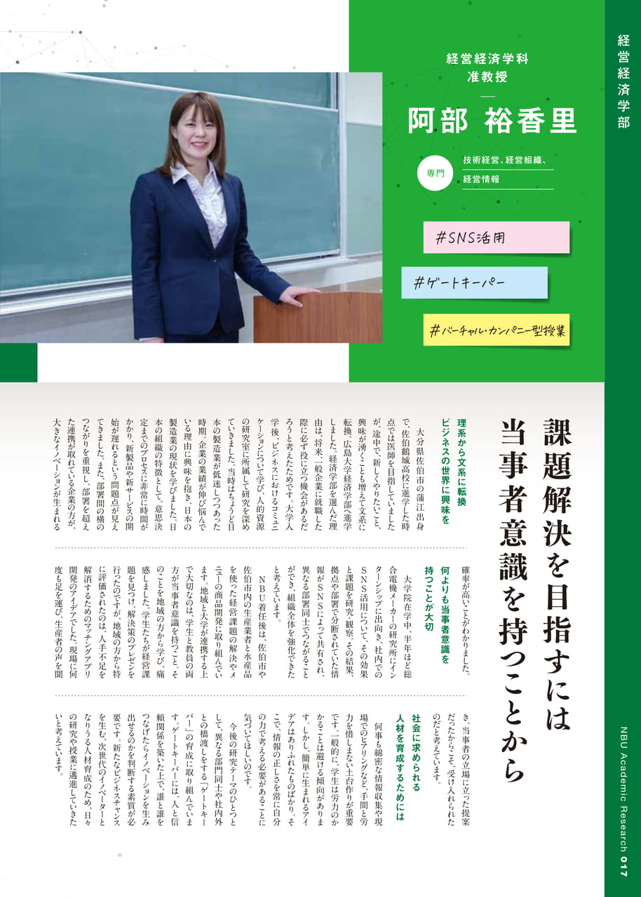 Page 18（18ページ目）