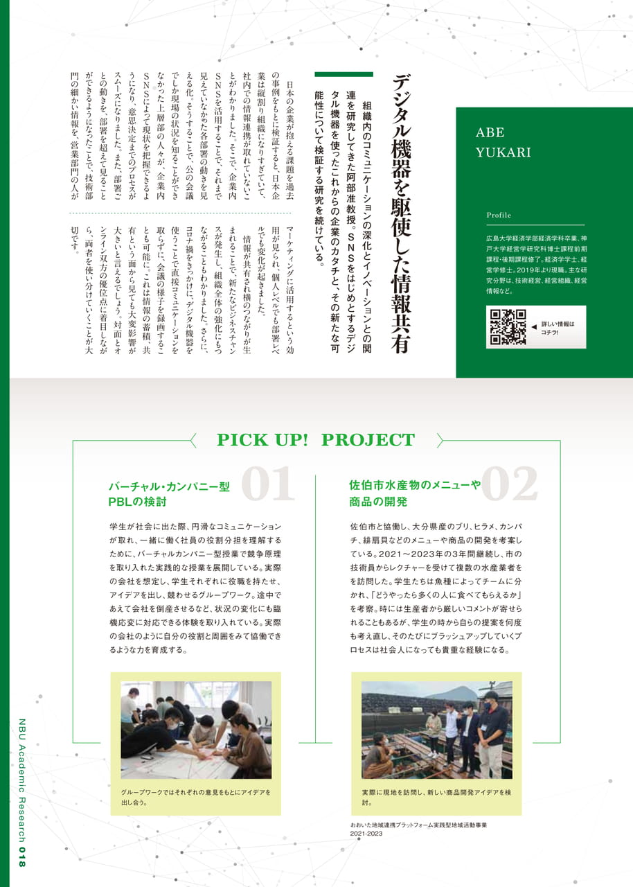 Page 19（19ページ目）