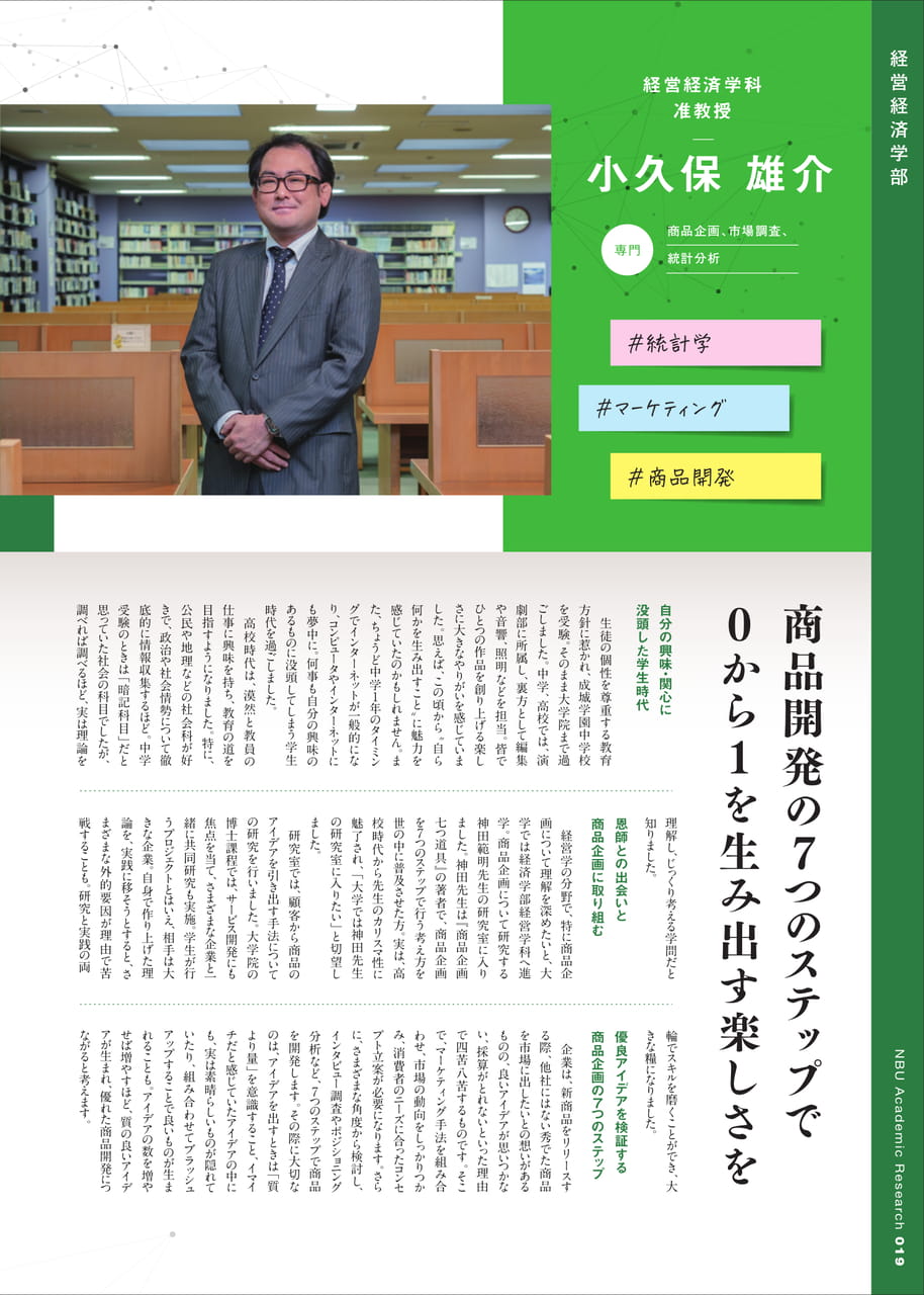 Page 20（20ページ目）