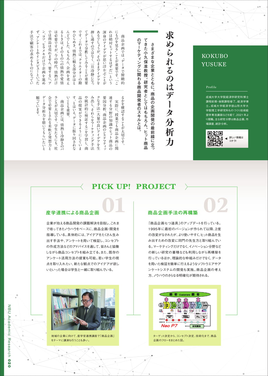 Page 21（21ページ目）
