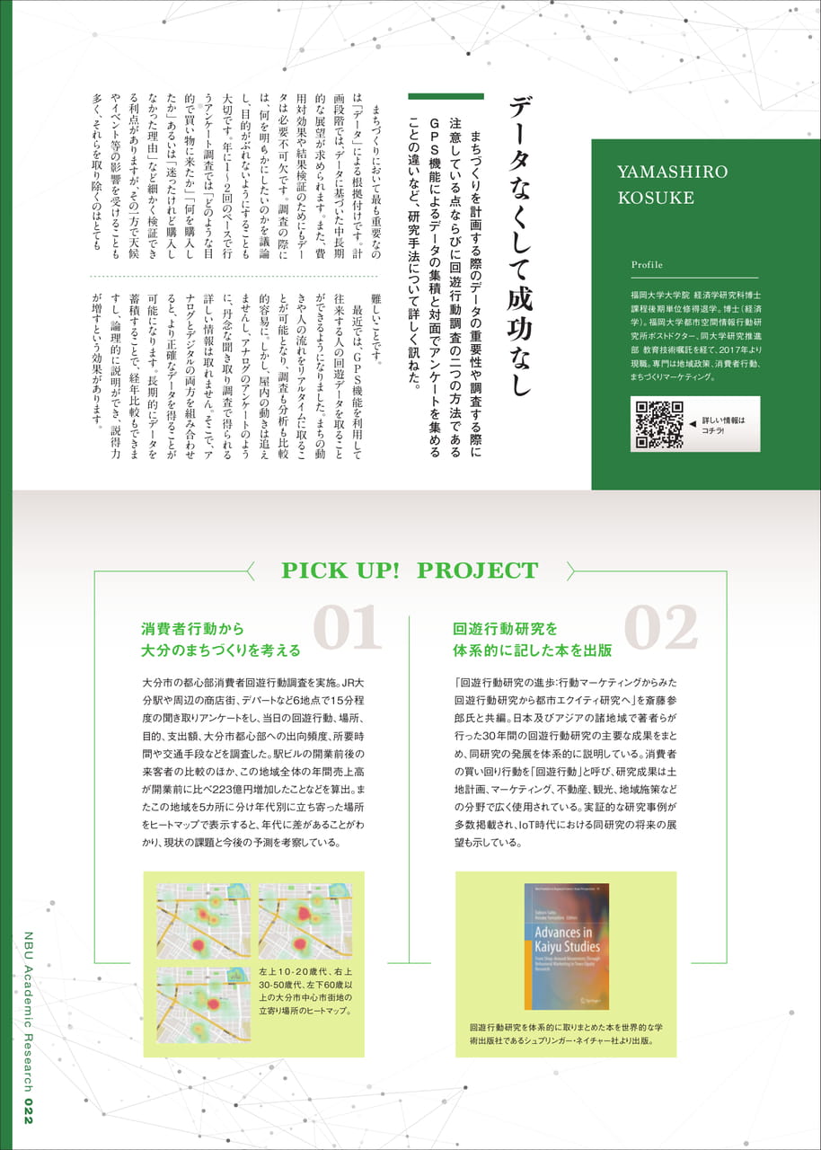 Page 23（23ページ目）
