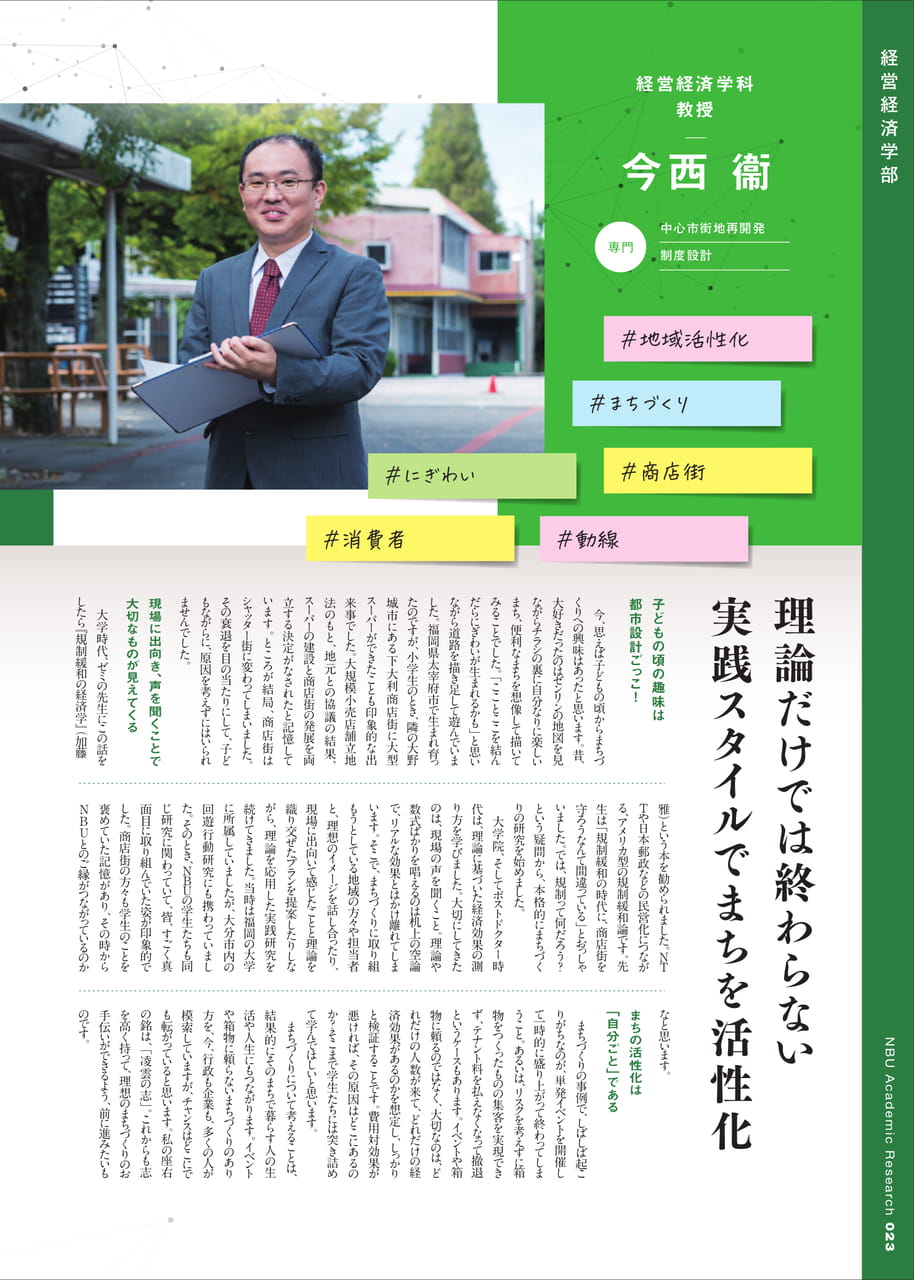 Page 24（24ページ目）