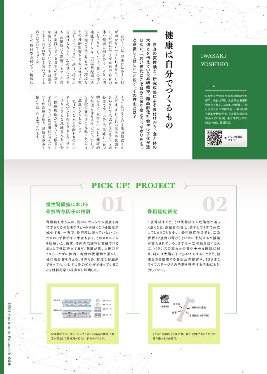 Page 27（27ページ目）