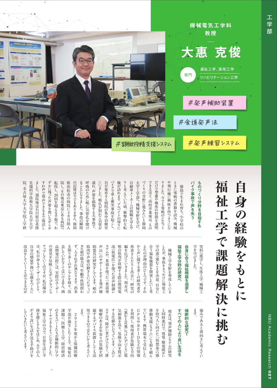 Page 28（28ページ目）