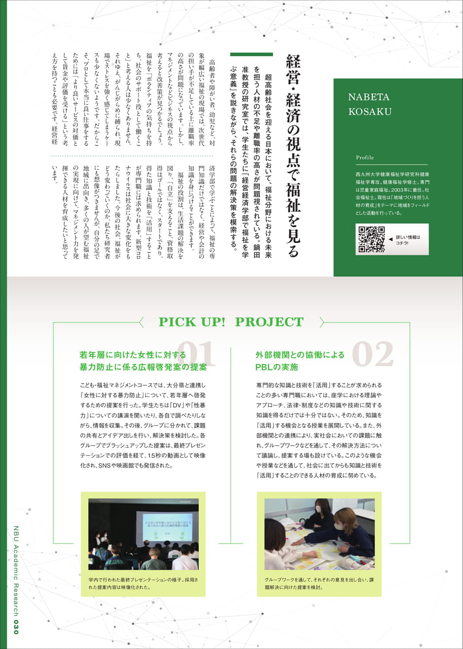Page 31（31ページ目）