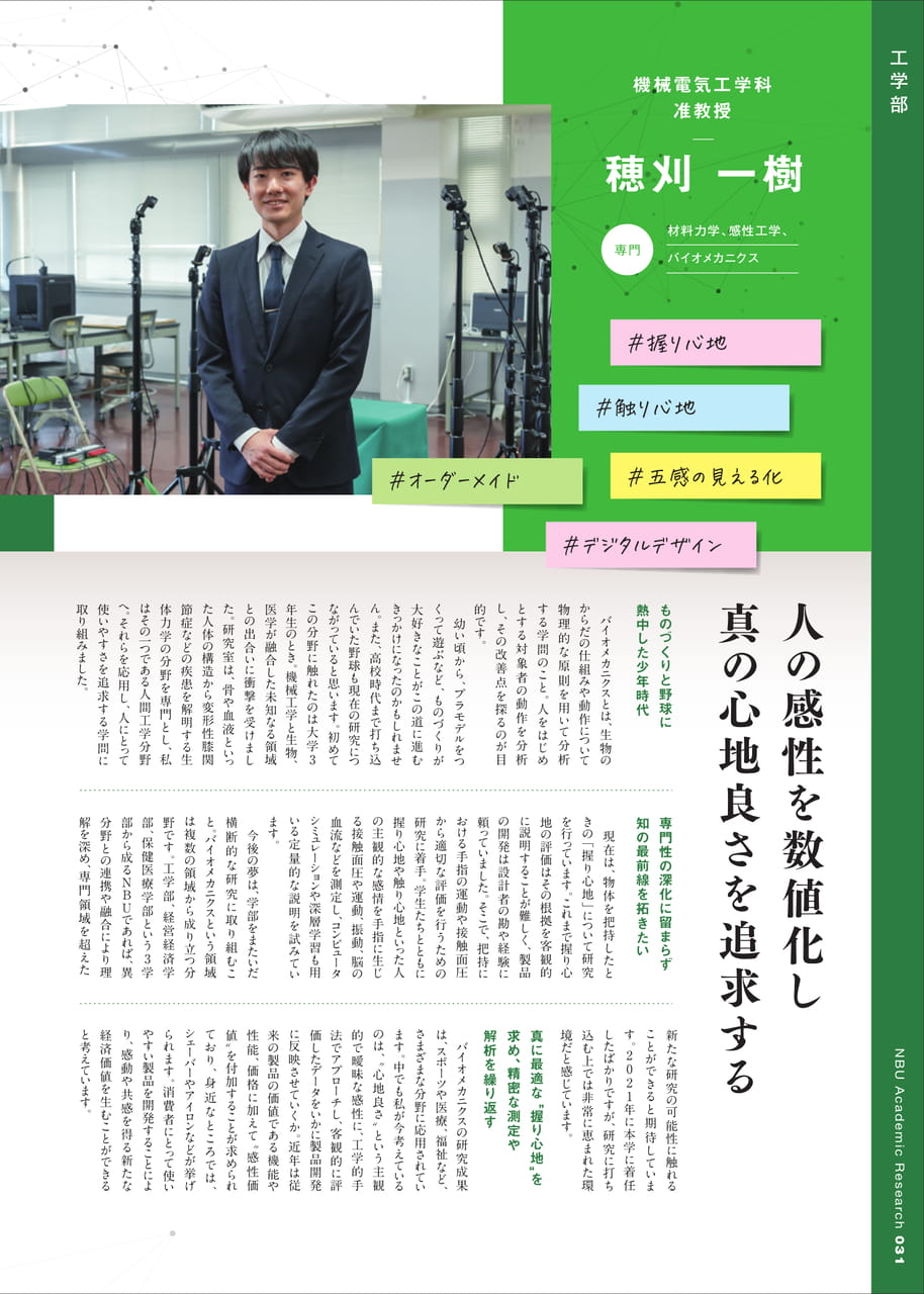 Page 32（32ページ目）