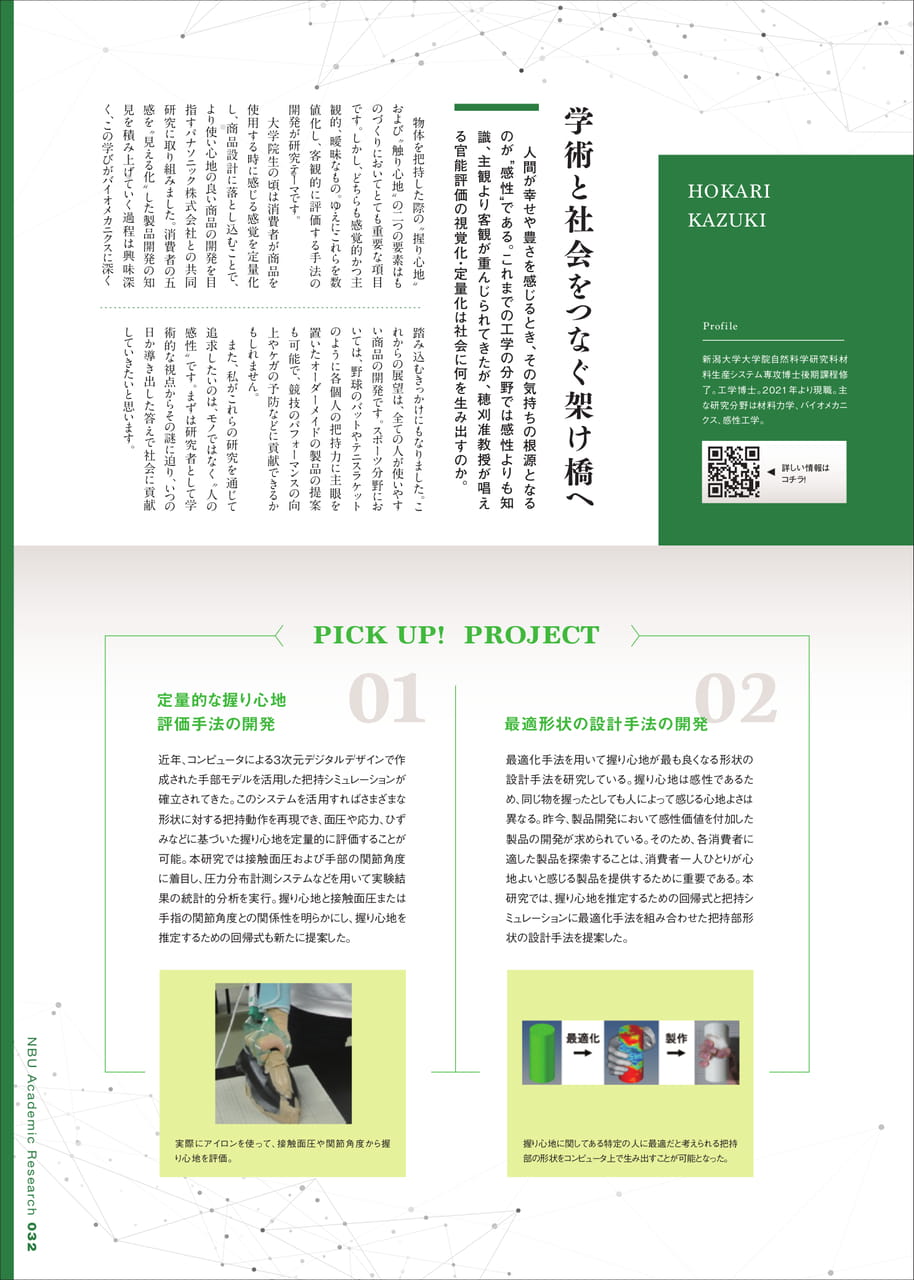 Page 33（33ページ目）