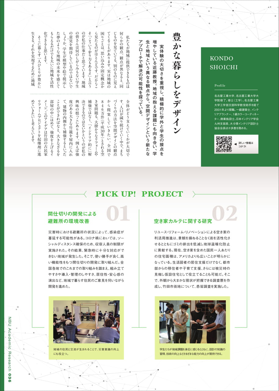 Page 37（37ページ目）