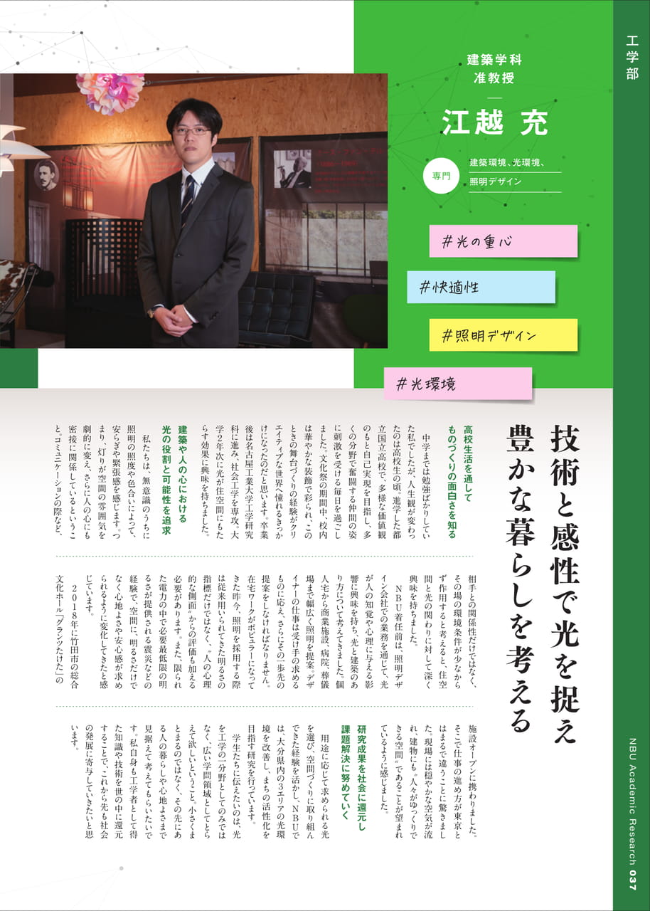 Page 38（38ページ目）
