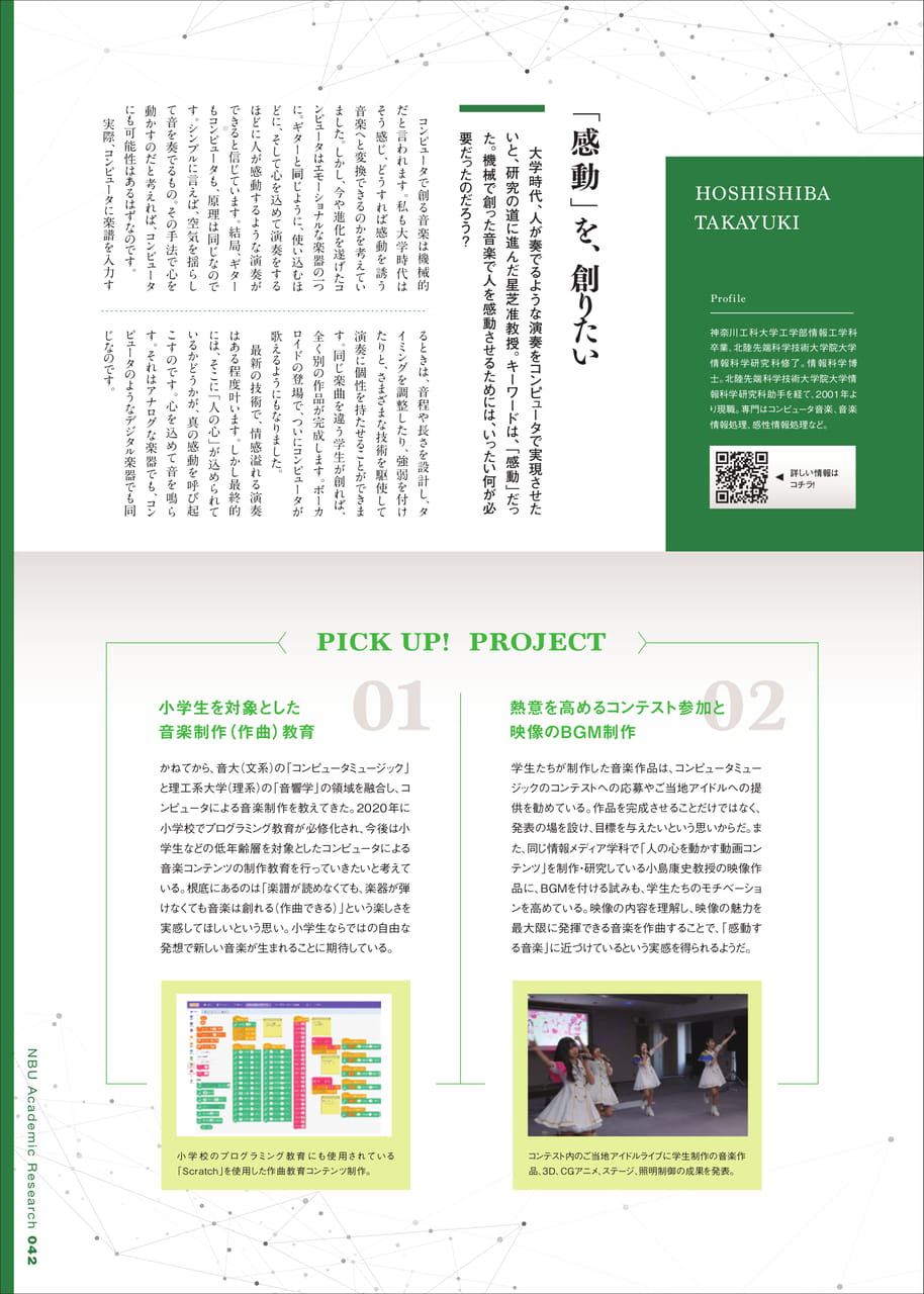 Page 43（43ページ目）